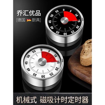 德國 廚房計時器提醒器機械定時器學生時間管理器鬧鐘磁吸定時鐘
