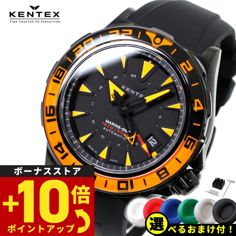 豪華おまけ有 ケンテックス KENTEX 腕時計 日本製 マリン GMT