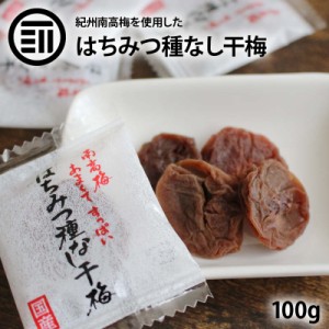 前田家 はちみつ 種なし 干梅 100g