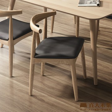 【直人木業】日式全實木牛角椅(高級山毛櫸實木) 餐椅 ｜#APP結帳再賺4%點數