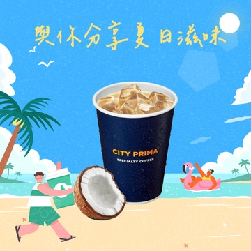【7-ELEVEN】 冰精品香椰厚拿鐵(中)