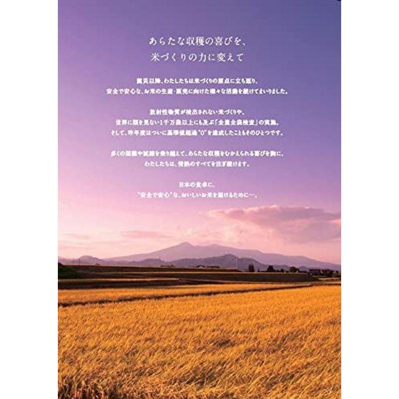 精米 福島県産 無洗米 天のつぶ 5kg 令和3年産