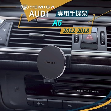 純扣卡 A6手機架 2012-2018年 a6 手機架 奧迪 Audi 專用型 手機架