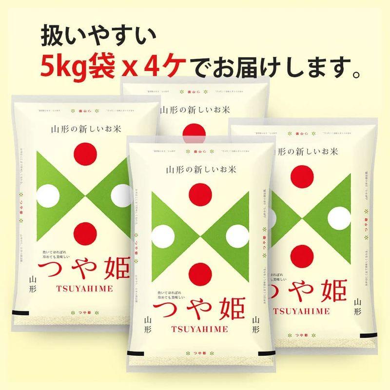 新米 精米 白米 つや姫 20kg (5kgx4袋) 山形県産 令和4年産