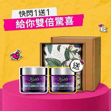 限時1送1✨契爾氏[快速出貨] 無油抗老乳霜_50ML✨寵愛加倍你！