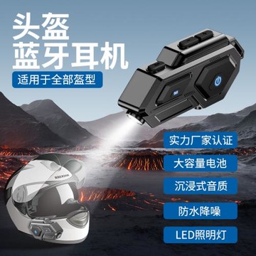2025跨境熱銷頭盔藍牙耳機摩托車藍牙5.3帶LED燈無線防水對講耳機
