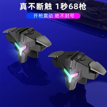 新品A1吃雞神器手機平板游戲按鍵輔助手柄振動源新品一件