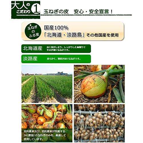 備南食研 玉ねぎの皮粉末 残留農薬検査合格　ケルセチン豊富な国産玉ねぎの皮100%