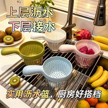 多色可選雙層帶手柄瀝水籃通透儲水底 收納籃 廚房 置物籃 廚房置物籃 廚房瀝水籃 洗菜籃 洗米瀝水籃 不鏽鋼瀝水籃