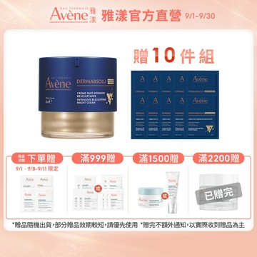 雅漾 極致彈潤精華霜Pro  40ml 肌密霜 抗老推薦 緊緻修護肌膚 Avene官方旗艦店_24200430