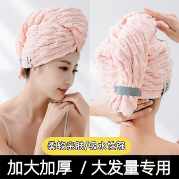 🛒下單立享優惠加長版幹 發帽 速乾乾 發帽 一片式超強吸水包頭巾幹發  毛巾  加厚 浴帽