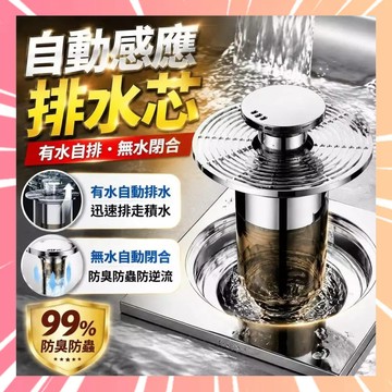 懸浮地漏 防臭地漏 防臭落水頭 地漏芯 排水孔防臭 地漏防臭器 排水孔蓋 防蟲地漏 懸浮力防臭芯 防臭塞 落水頭0616