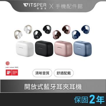 soundcore AeroClip 開放耳夾式真無線藍牙耳機