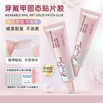 💥加一超實用💯初學者必備固態膠 超好用固態膠 穿戴甲固態膠 需烤燈 防水持久 牢固貼甲片粘合劑可拆卸 美甲專用膠水