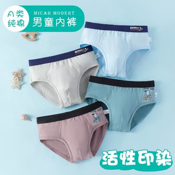 兒童平角內褲男孩純棉青少年8-20歲胖童加肥加大中大童透氣三角褲