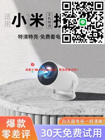 2025新款投影儀家用超高清臥室投墻手機投屏智能家庭影院迷你便攜式小型宿舍學生免費看電視投影機自動對焦