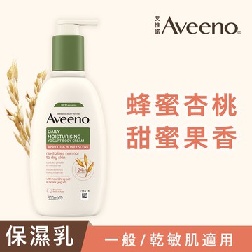 艾惟諾蜂蜜杏桃優格保濕乳300ml