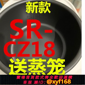 {可打統編 保固一年}適用于松下電飯煲內膽SR-CP18/CZ18/CW18內膽球形加厚不粘內鍋膽