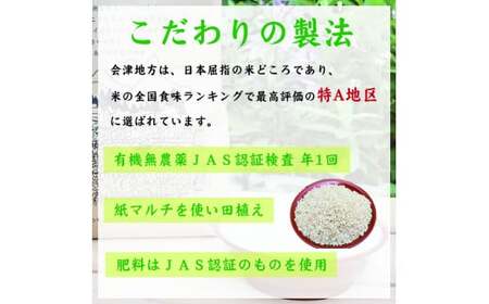 有機無農薬ＪＡＳ認証米コシヒカリ玄米5㎏