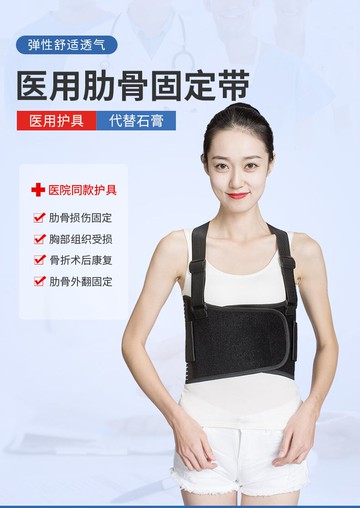 22 肋骨骨折固定推薦 五月優惠比價 Line購物