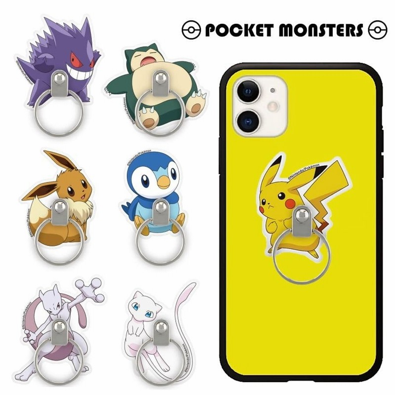 ポケットモンスター マルチ ホールド スマホ リング 落下防止 Pokemon ポケモン ピカチュウ ゲンガー イーブイ カビゴン ミュウツー ミュウ ポッチャマ 通販 Lineポイント最大0 5 Get Lineショッピング