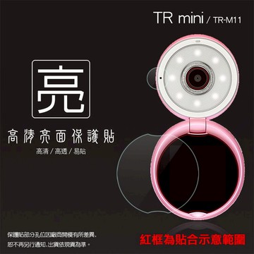亮面螢幕保護貼 卡西歐 CASIO TR mini TR-M11 鏡頭+螢幕 自拍神器 保護貼 軟性 高清 亮貼 亮面貼 保護膜