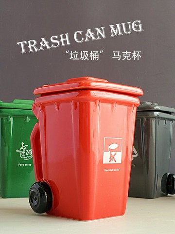 創意馬克杯垃圾桶造型陶瓷杯帶蓋水杯個性跨年新年創意咖啡茶杯【雲木雜貨】