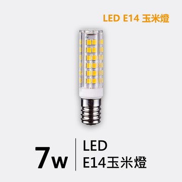 E14燈泡｜F29-LED-E14玉米燈-7W
