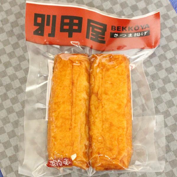 （真空パック）チーズ天〜本場・鹿児島のさつま揚げ〜