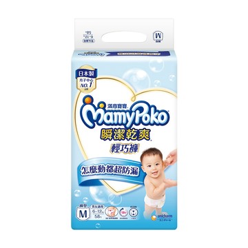 mamypoko 瞬潔乾爽輕巧褲M-58片(任選2箱組)(褲型/日本製/尿布)