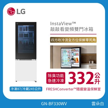 LG 332公升 InstaView™ 敲敲看變頻雙門冰箱｜雲朵白 GN-BF330WV