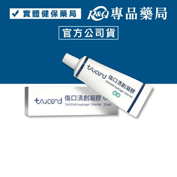 泰陞 傷口清創凝膠(滅菌) 25ml 專品藥局\t【2033226】
