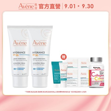 AVENE雅漾 抗UV多效隔離乳 SPF30 40ml 2入