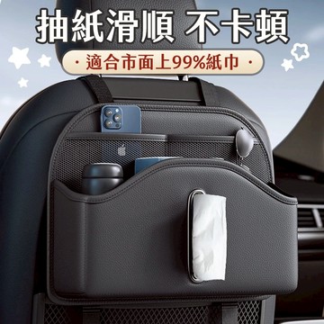 SEAMETAL 汽車收納 椅背收納袋 車內置物盒 車用收納盒 汽車收納盒 車用收納 椅背收納