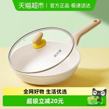 炊大皇煎鍋不粘鍋家用平底鍋久用不易發黃不臟鍋煤氣燃氣灶通用