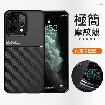 極簡摩紋殼 車用引磁殼 OPPO Reno 14F Reno 14 Pro 手機殼 保護套 防摔殼 保護殼 防摔保護殼