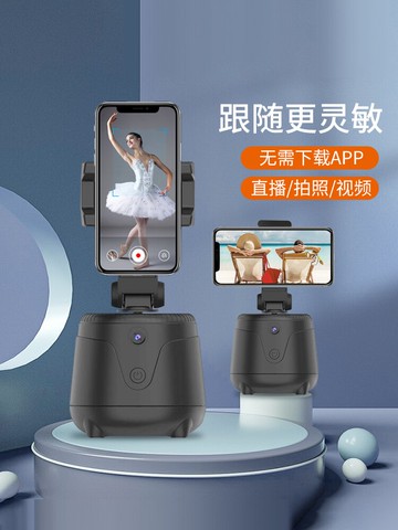 手機智能跟拍云臺穩定器防抖360度旋轉人臉追蹤vlog拍攝神器支架拍視頻自拍平衡自動跟拍輔助拍照多功能攝像