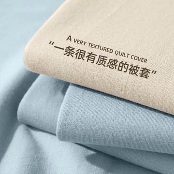 200支磨毛純棉被套單件全棉單人純色加厚保暖雙人被套200x230cm