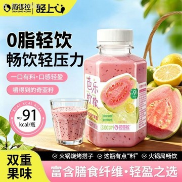【輕上】簡零控 芭樂檸檬奇亞籽果昔 益生元蔬果汁 含雙重NFC高膳食纖維