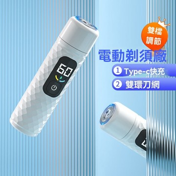 刮鬍刀 剃鬚刀 電動刮鬍刀 迷你剃鬚刀 剃鬍刀 MINI電動剃鬍刀 德國剃鬚刀 便携剃鬚刀 刮毛刀 電鬍刀