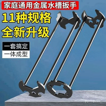 🔥桃園發貨24H🔥衛浴水槽維修安裝扳手 多功能水管角閥 水龍頭拆卸套筒擰緊工具神器 多功能水龍頭安裝扳手 四爪六角扳子