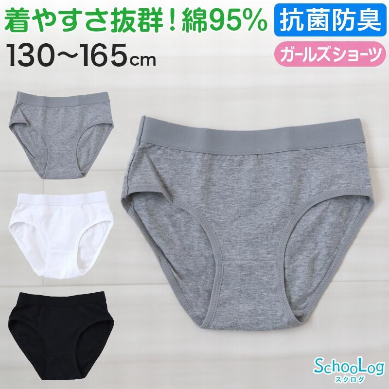ジュニア ショーツ 女子 綿 子供 下着 パンツ 130cm〜165cm