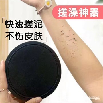 ☀️臺灣6H☀️無痛搓泥 搓泥神器 洗澡神器 洗澡圓餅 搓泥皮搓澡巾 搓背巾 洗澡巾 拉背條 沐浴巾 去角質 磨砂洗澡巾