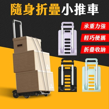 台灣現貨 伸縮摺疊小推車 摺疊手拉車 摺疊購物車 平板手推車 手推車 搬運車 手拉車 搬家推車 拉貨拖車 艾瑪