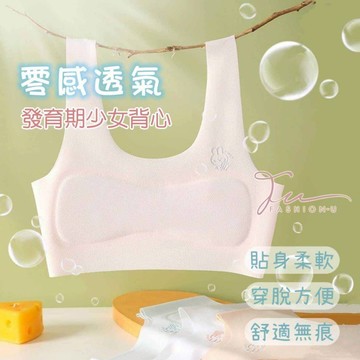 【台灣現貨❤️開發票】🌺發育期小女孩冰絲背心🌺小學國中生發育期小背心 薄棉設計遮點點 寬肩帶舒適無壓力 成長尷尬期內衣