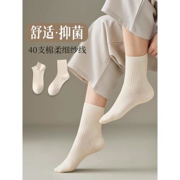 襪子女中筒襪秋季運動米色長襪短襪運動吸汗夏季白色堆堆襪外穿潮