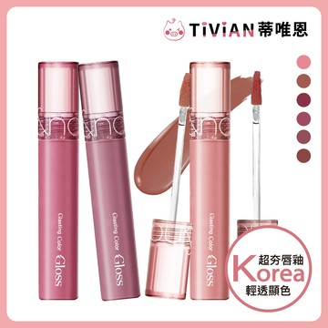 【蒂唯恩唇蜜✨】Rom&nd 天使光糖漿唇蜜 糖漿唇蜜 光澤唇蜜 唇蜜 唇彩 光澤唇釉 唇釉