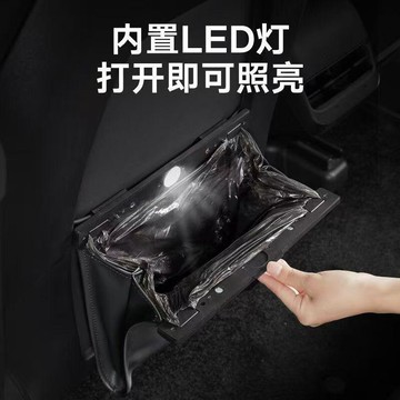 特斯拉LED燈車載磁吸垃圾桶專用掛式內飾後排垃圾袋汽車收納袋🚗免運