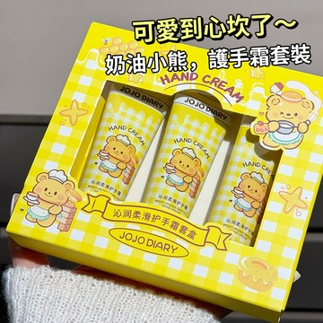現貨 隔日配 JOJO DIARY 久久日記 奶油小熊護手霜 沁潤柔滑護手霜 滋潤保濕 防乾裂 秋冬護手霜 庫柏醬萌選