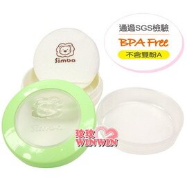 小獅王辛巴( NO : S2213)超薄雙層造型粉撲盒(桔/綠可選)極柔感粉撲-不傷寶寶肌膚